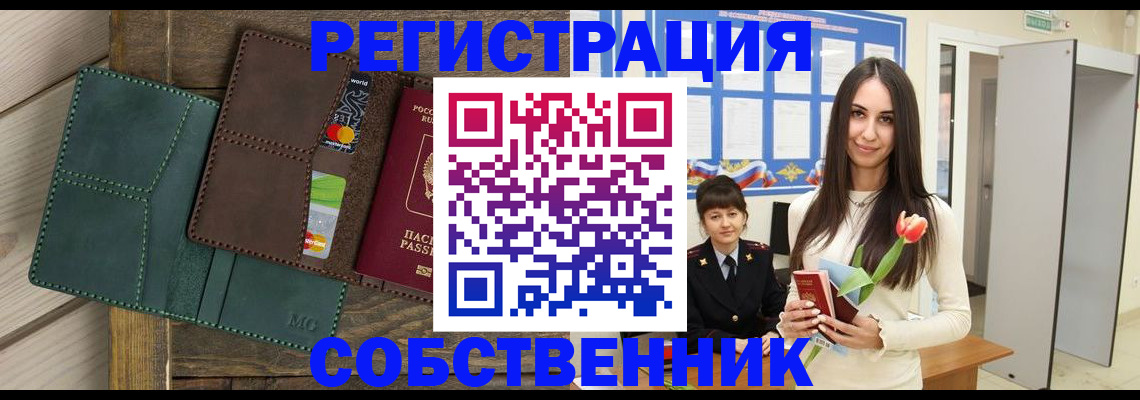 временная регистрация для школы в Камбарке